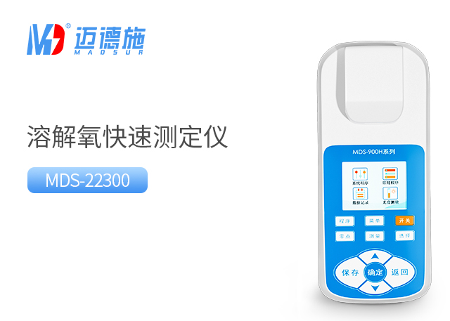 溶解氧測定儀原理.jpg 溶解氧測定儀原理.jpg