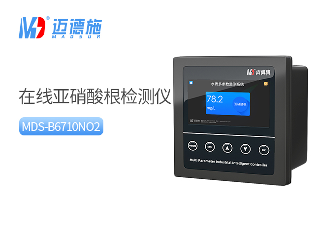 在線亞硝酸根檢測儀.jpg 在線亞硝酸根檢測儀.jpg