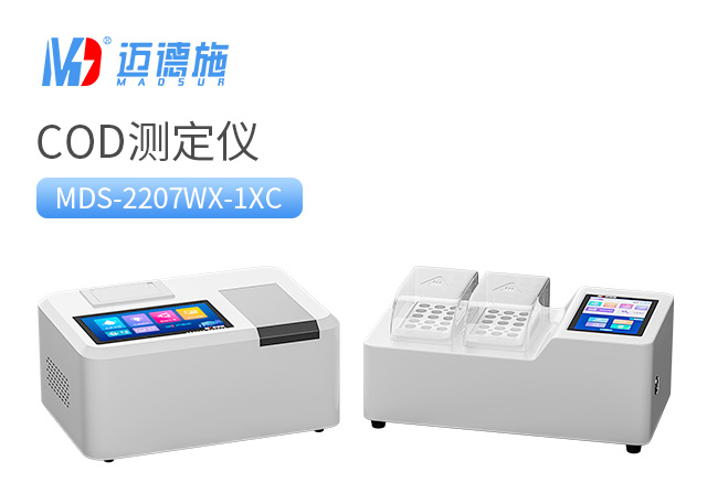 COD快速測定儀.jpg COD快速測定儀.jpg