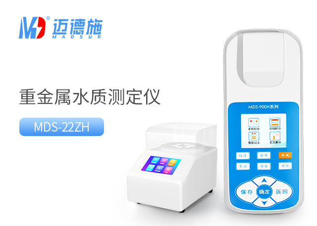 家用水質檢測儀-便攜式重金屬水質檢測儀.jpg 家用水質檢測儀-便攜式重金屬水質檢測儀.jpg