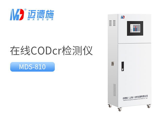 分光光度法在線(xiàn)COD檢測(cè)儀.jpg 分光光度法在線(xiàn)COD檢測(cè)儀.jpg