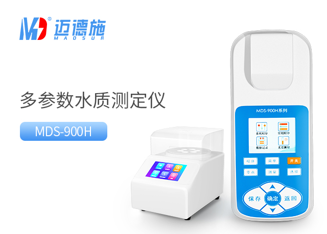 便攜式多參數(shù)水質(zhì)測定儀.jpg 便攜式多參數(shù)水質(zhì)測定儀.jpg