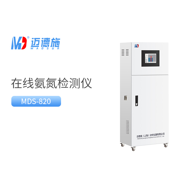 在線氨氮檢測儀:預(yù)防水污染的利器.jpg 在線氨氮檢測儀:預(yù)防水污染的利器.jpg