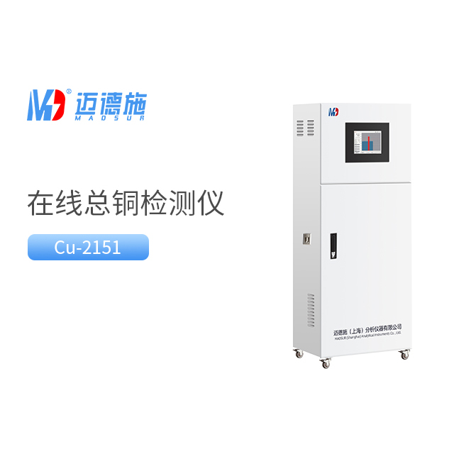 在線總銅檢測儀結構原理解析.jpg 在線總銅檢測儀結構原理解析.jpg