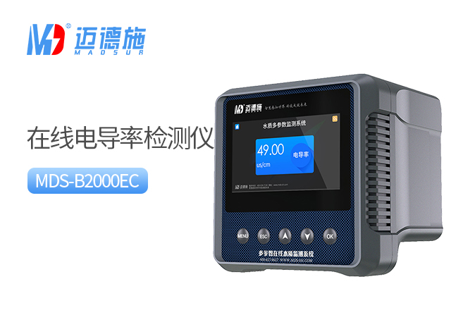 電導(dǎo)率檢測儀.jpg 電導(dǎo)率檢測儀.jpg