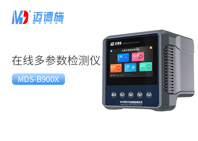 在線多參數水質檢測儀在工業和環保中的應用與前景.jpg 在線多參數水質檢測儀在工業和環保中的應用與前景.jpg