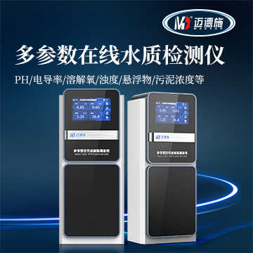 確保水質檢測儀穩定性,提升檢測效率的方法有哪些?.jpg 確保水質檢測儀穩定性,提升檢測效率的方法有哪些?.jpg