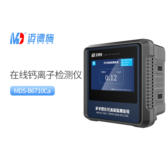 在線鈣離子檢測儀.jpg 在線鈣離子檢測儀.jpg
