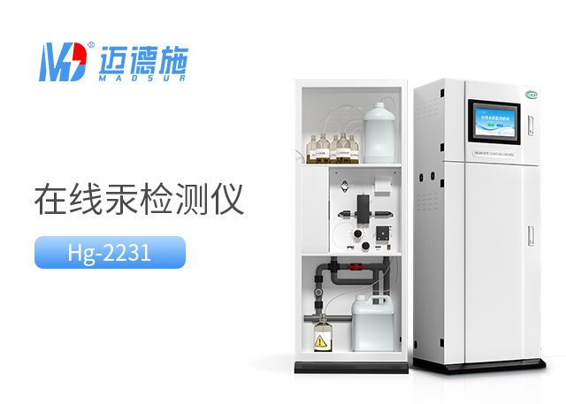 全自動(dòng)水質(zhì)測(cè)汞儀.jpg 全自動(dòng)水質(zhì)測(cè)汞儀.jpg