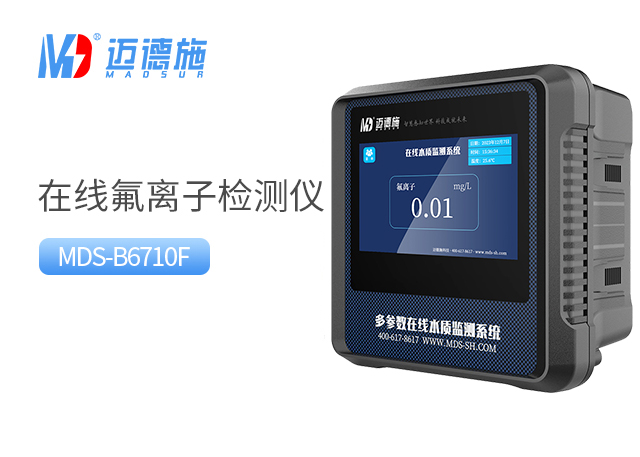 1711443526433246.jpg 氟離子.jpg