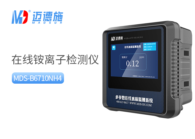 1717826478246569.jpg 銨離子.jpg