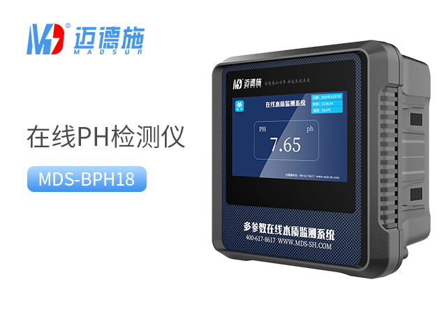 1729240319630733.jpg 在線pH檢測儀.jpg