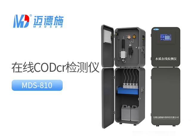 1729325103275607.jpg COD監測儀.jpg