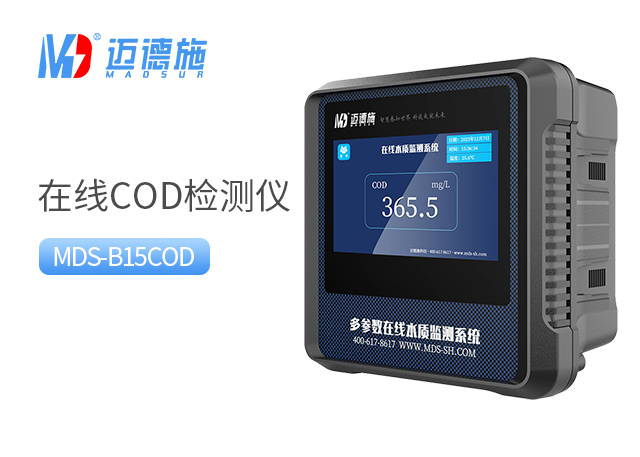 1729754719622146.jpg COD水質(zhì)檢測(cè)儀.jpg