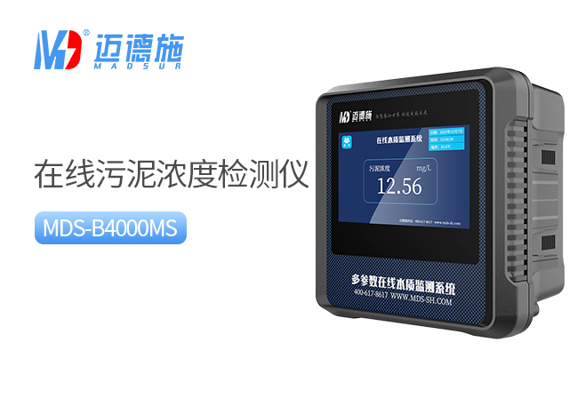 1731395115199549.jpg 污泥濃度.jpg