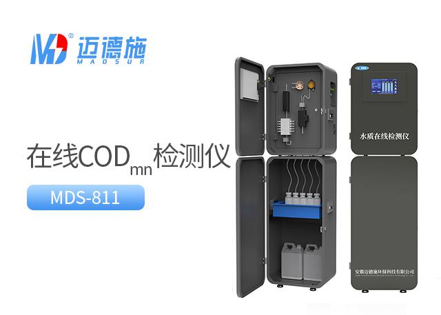 高錳酸鹽指數(shù)在線(xiàn)檢測(cè)儀